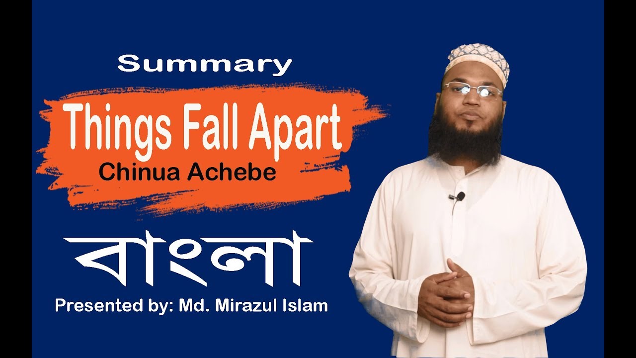 Things Fall Apart in Bangla | Chinua Achebe | summary | Md. Mirazul Islam | University English BD