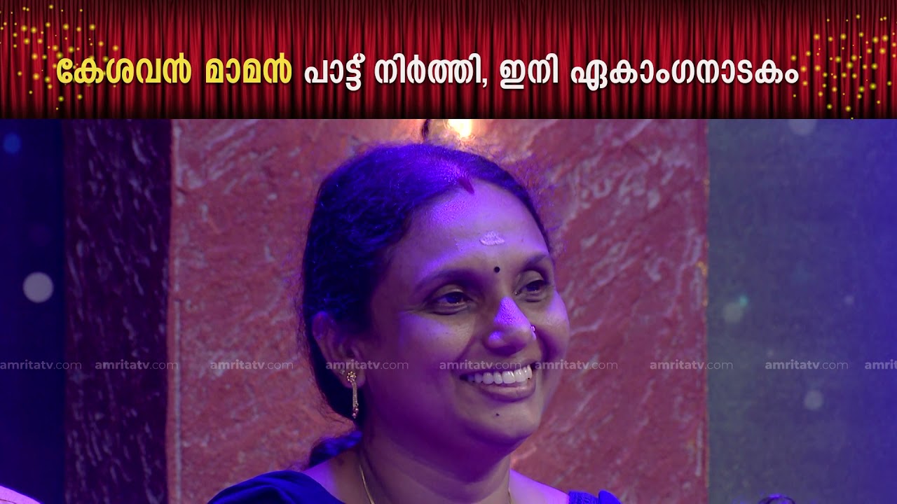 കേശവന്മാമൻ എത്തുന്നു പുതിയ ഭാവത്തിൽ രൂപത്തിൽ