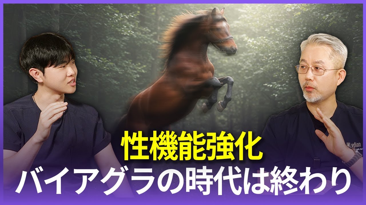 性機能強化 幹細胞注射の効果は本当に信じられるのか？医師が語る性機能強化 幹細胞治療