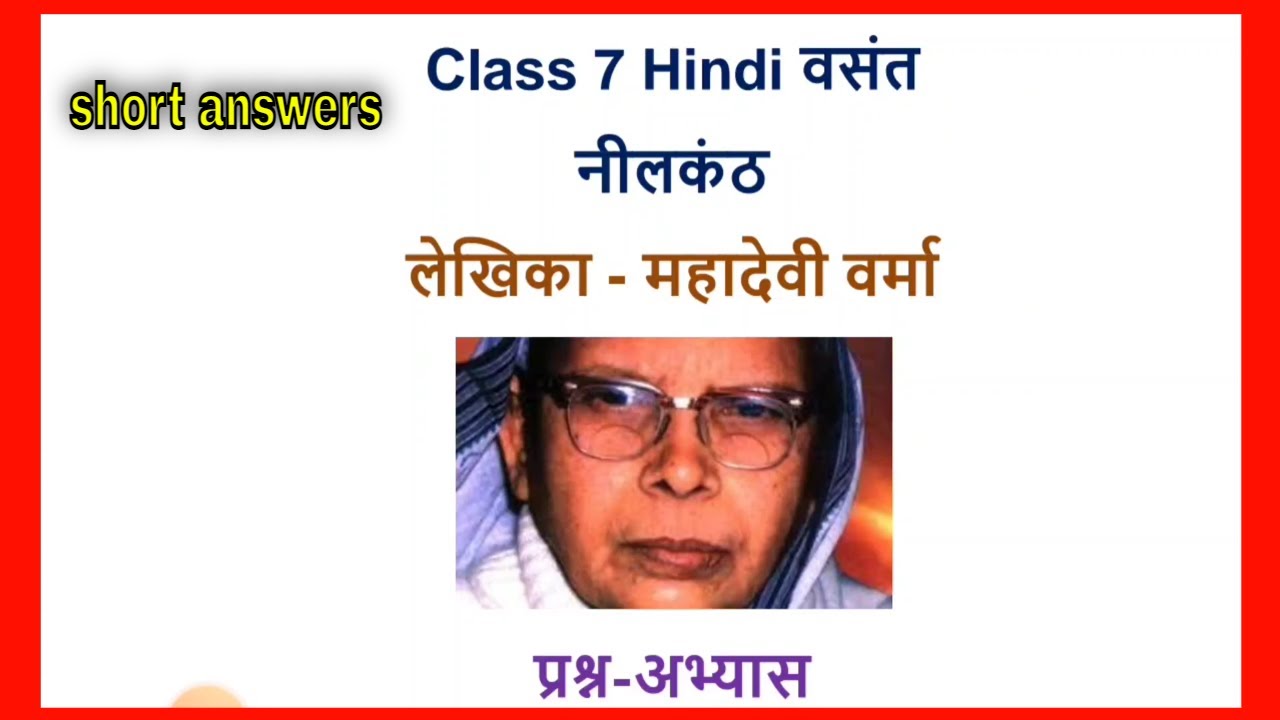 Class 7 Hindi Question Answer