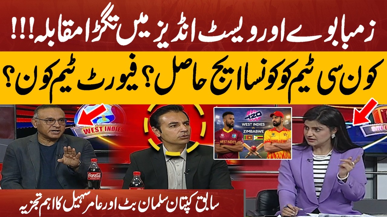 Zimbabwe vs West Indies Clash! Who Has the Advantage? Salman Butt & Aamir Sohail Analysis