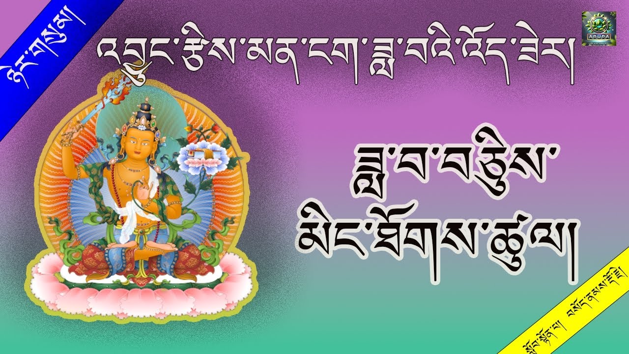 ཟླ་བ་བཅིུས། མིང་ཐོགས་ཚུལ། | Months & Name behind revealed!