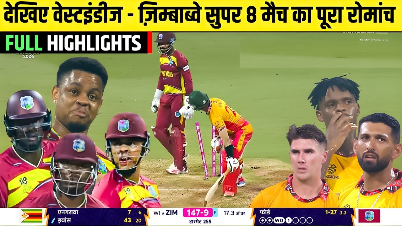 WI vs ZIM T20 Worldcup Super 8 2026 Full Highlights | Westindies vs Zimbabwe T20 WC Full Highlights