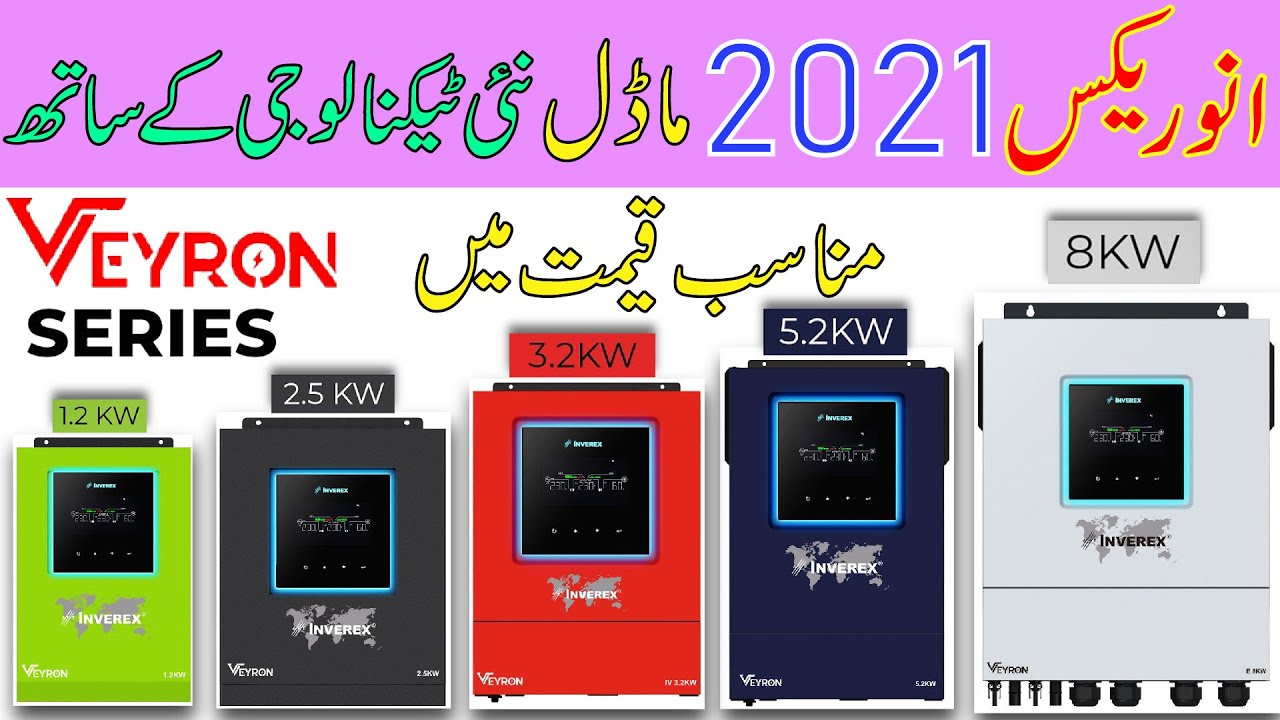 Inverex Solar Inverter Price 2021 | Inverex Veyron Series 2021 | Inverex 2021 Inverter Price