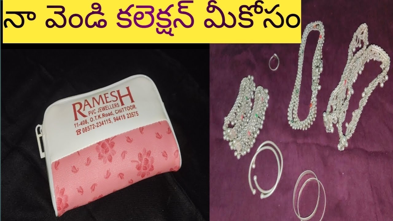 నా రియల్ సిల్వర్ కలెక్షన్ మీకోసం## youtube ### vedios#. For silver ## lovers ## vedios