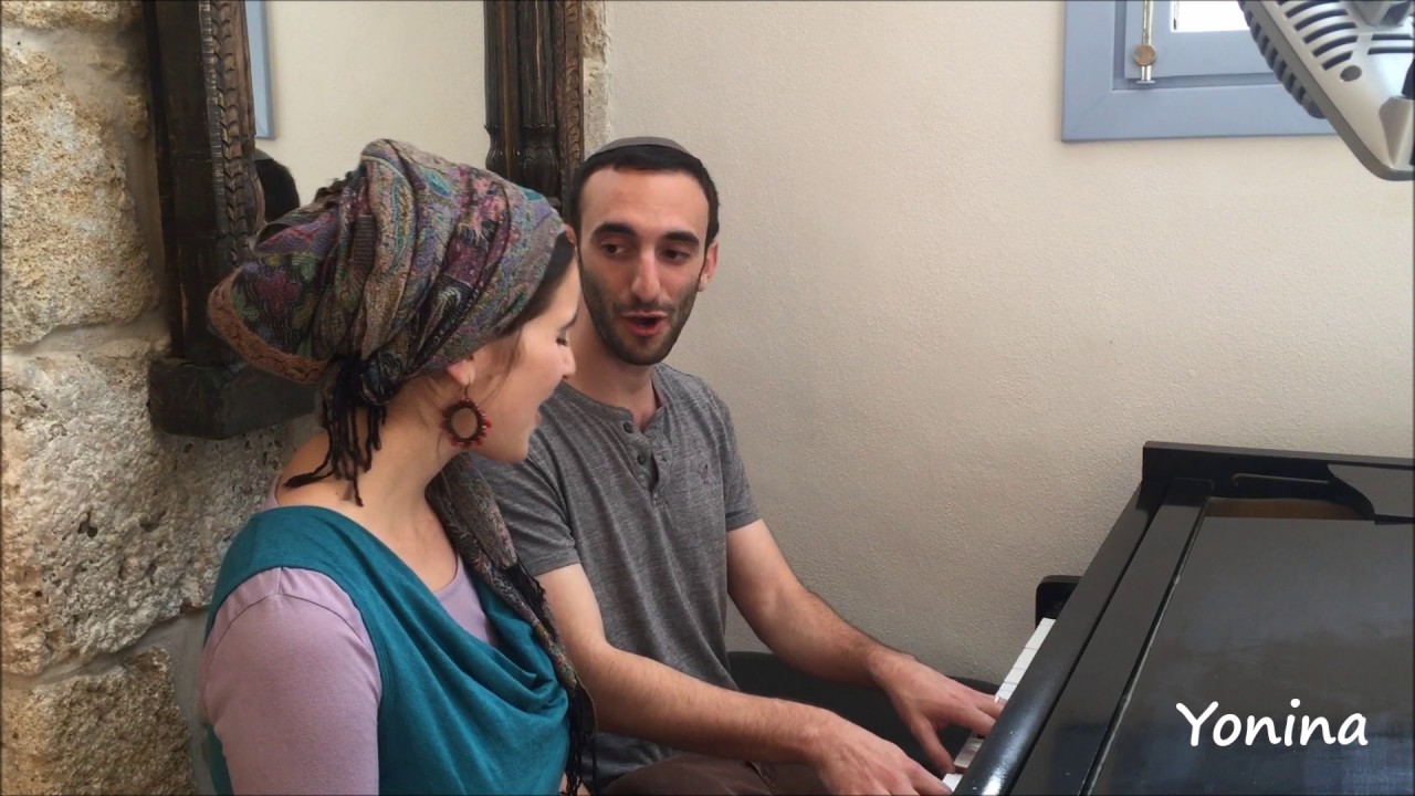 יונינה- לכה דודי ~ Yonina- Lecha Dodi/All of me