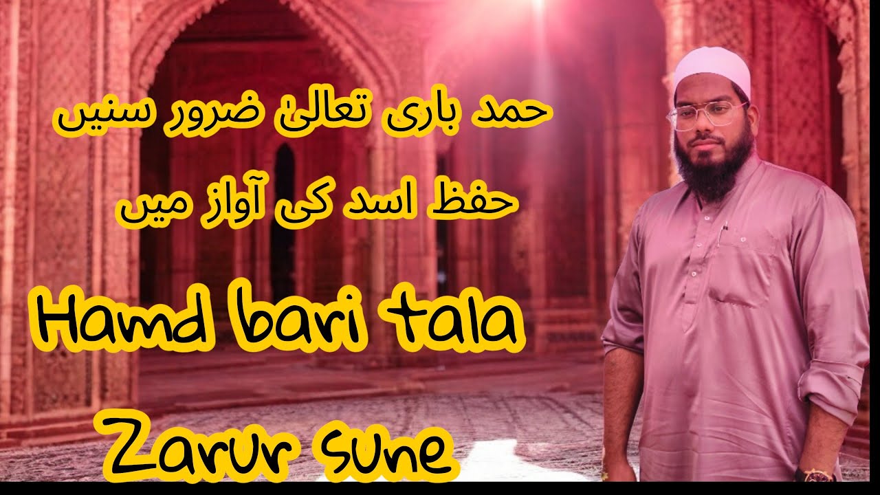 Hamd Alhamdulilla. #islamicstatus #naat #alhamdulillah 