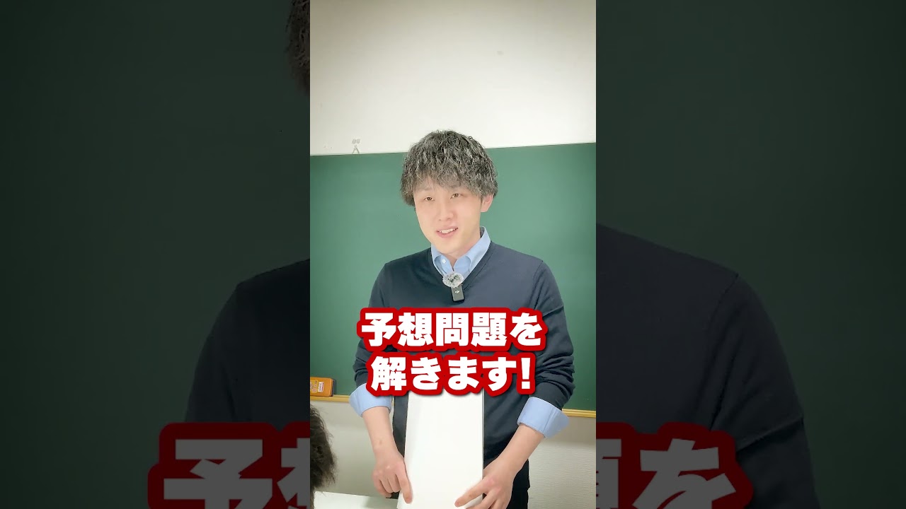 入試前は学校を休むべきvs行くべき #shorts
