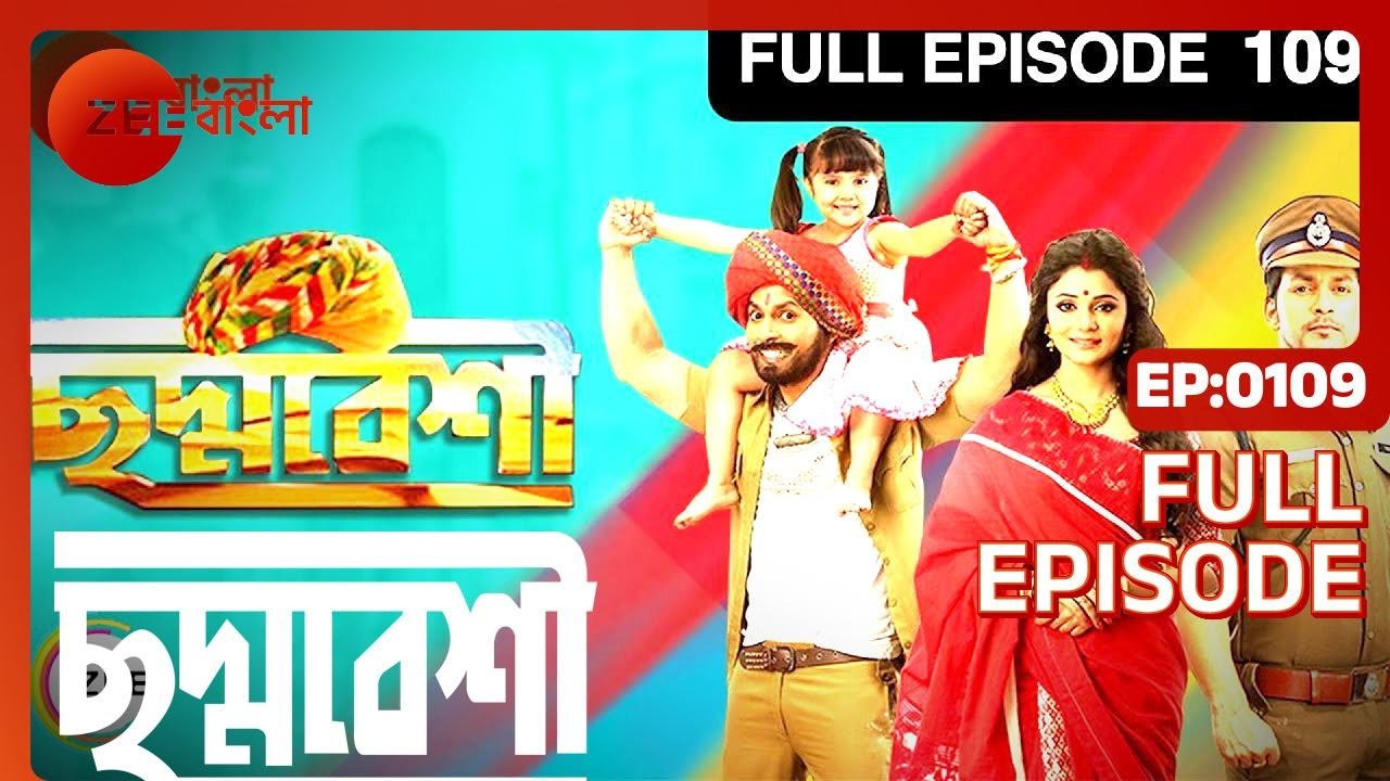 Chaddobeshi | Bangla Serial | Full Episode - 109 | Nabanita Das, Raja Goswami | Zee Bangla