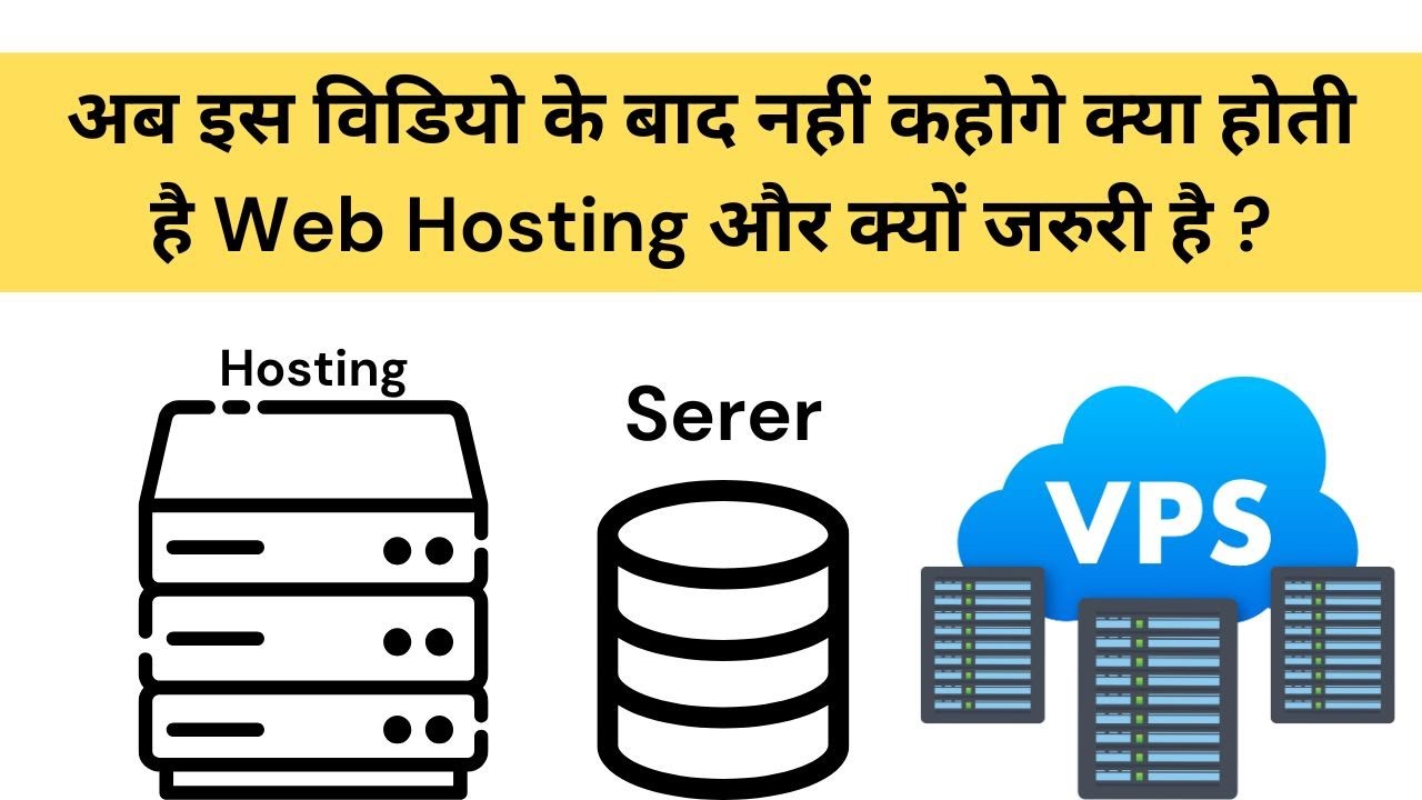 Web Hosting क्या है और Website के लिए क्यों ज़रूरी है? | पूरी जानकारी हिंदी में 🚀
