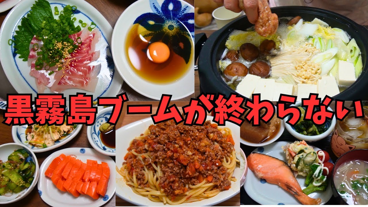 黒霧ソーダ&rarr;酎ハイ&rarr;終わらないループ&hellip;/宇和島鯛めし/変な鶏団子鍋