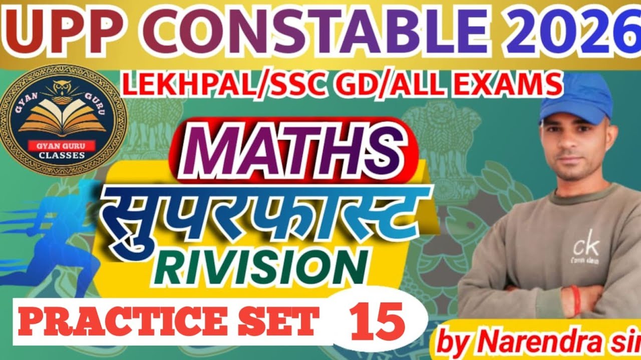 UPP, UPSI, SSCGD, SSCMTS, RAILWAY ALL COMPETITIVE EXAMS PRACTICE SET BY NARENDRA SIR