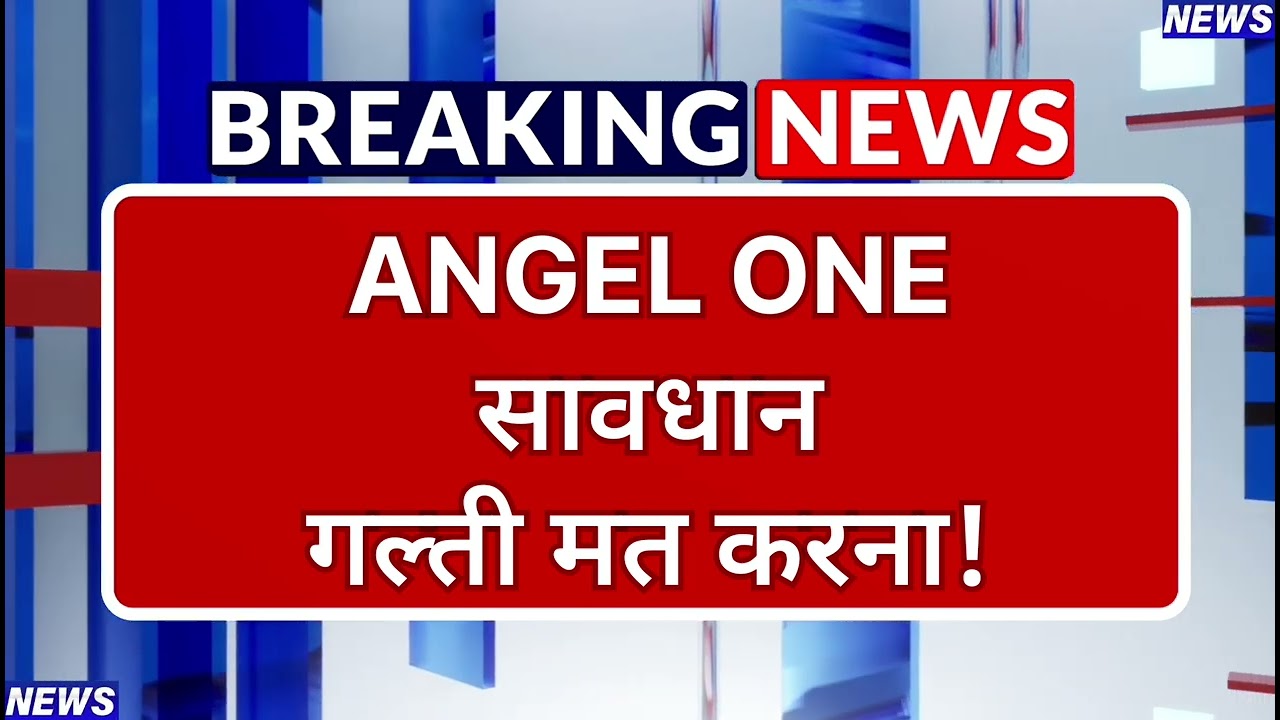 Angel One Stock Latest News ⚫ Angel One Stock News Today ⚫ Stock Market