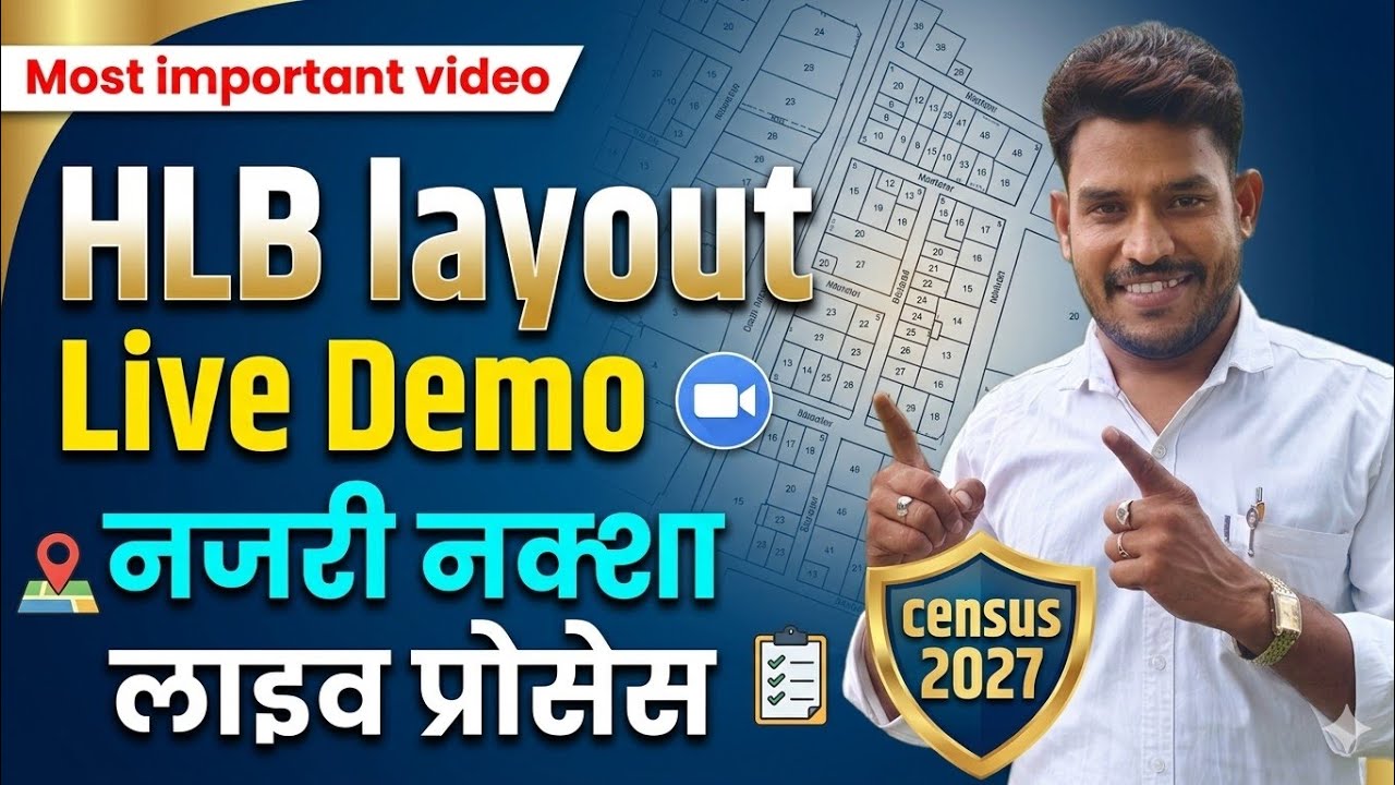 hlb layout map kaise banaye | नजरी नक्शा बनाने का तरीका | hlb layout map | how to draw hlb map