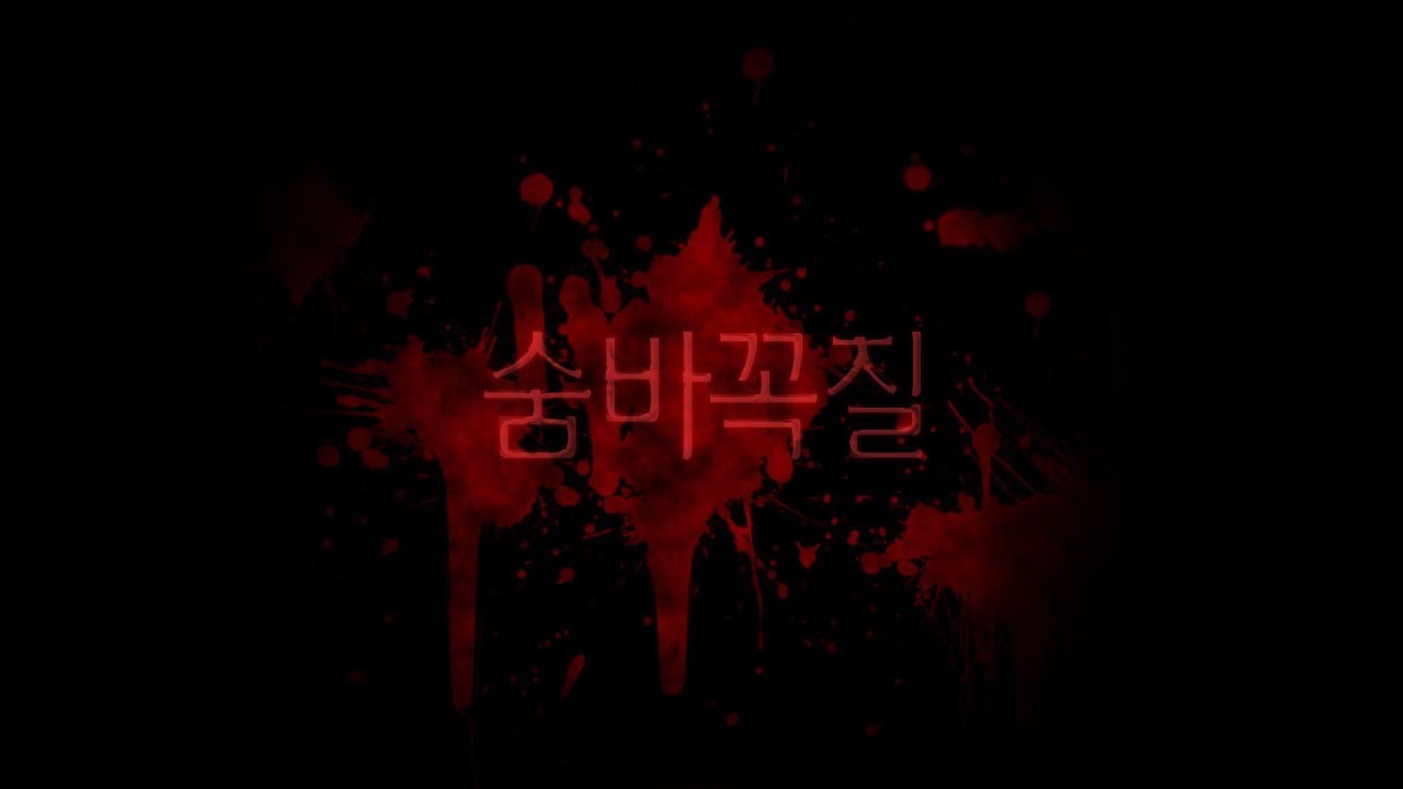 시유 - 숨바꼭질 instrumental (MR)