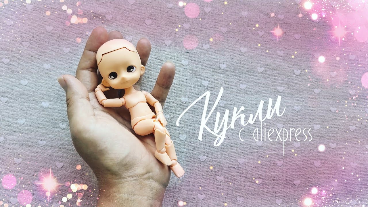 Куклы с Aliexpress. Часть 6