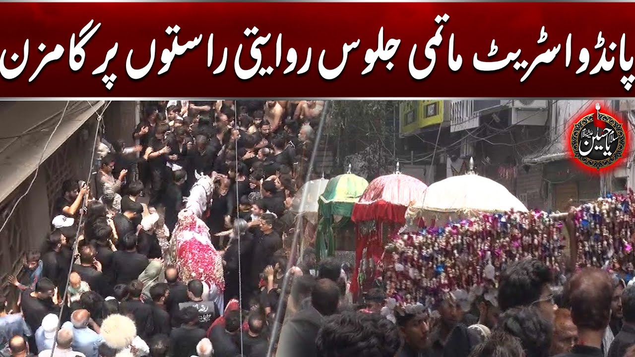 9th Muharram-ul-Haram 2025 | Pando Street Lahore | Shabi -E- Zuljinah Jaloos  l City 42