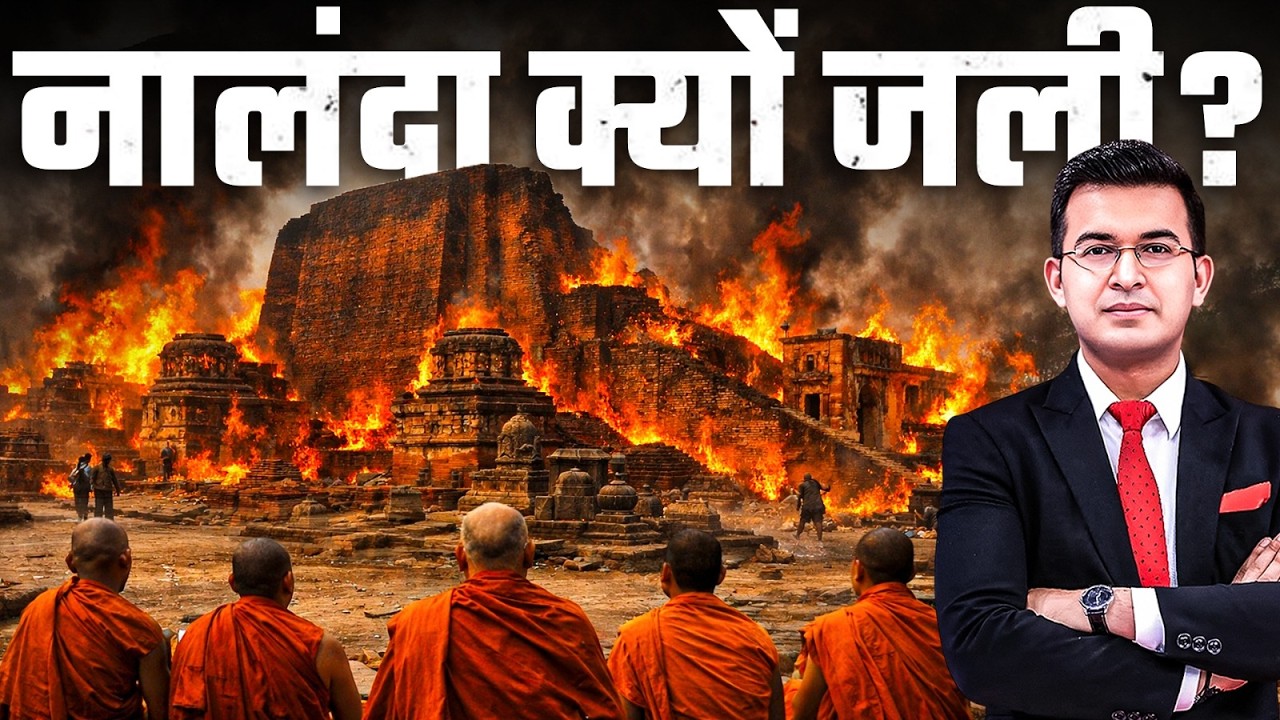 Nalanda को किसने जलाया? । Bihar । Shubhankar Mishra
