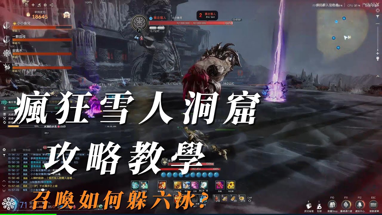 【水滴】劍靈NEO 瘋狂雪人洞窟攻略教學 召喚視角
