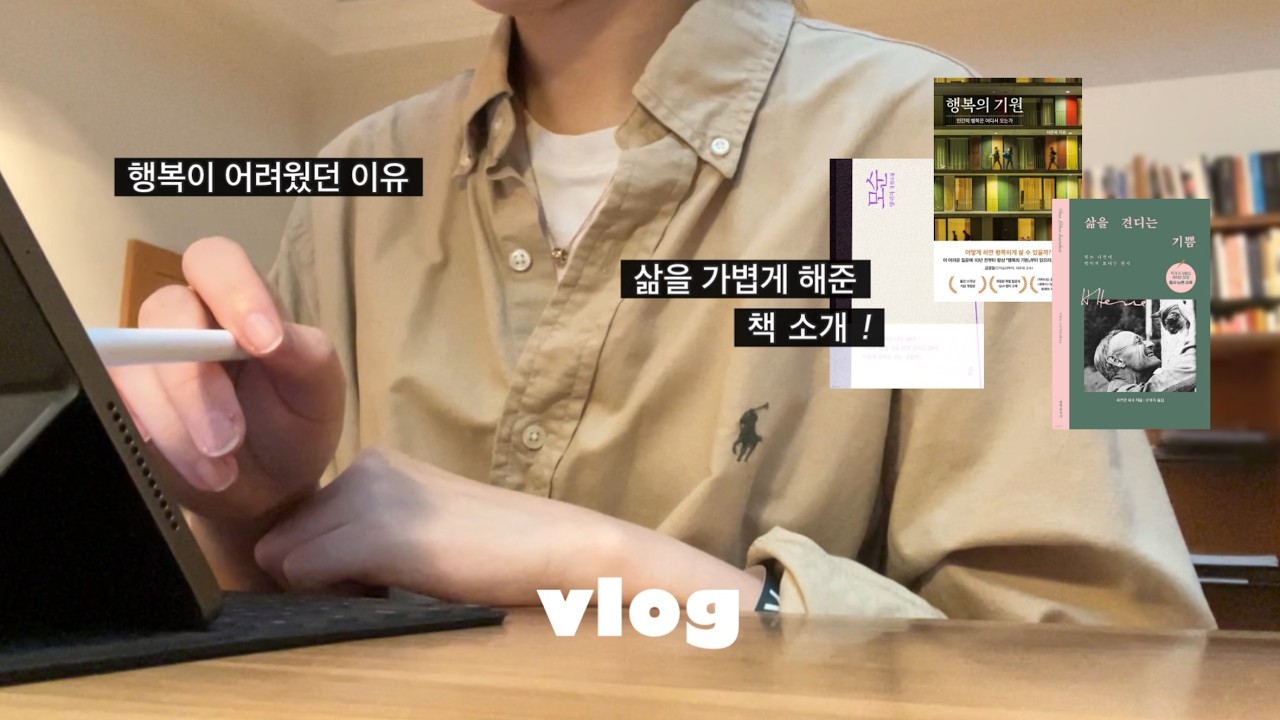 연휴에 읽기 좋은 책 3권📚 삶을 가볍게 만들어준 책, 비엔나 일상
