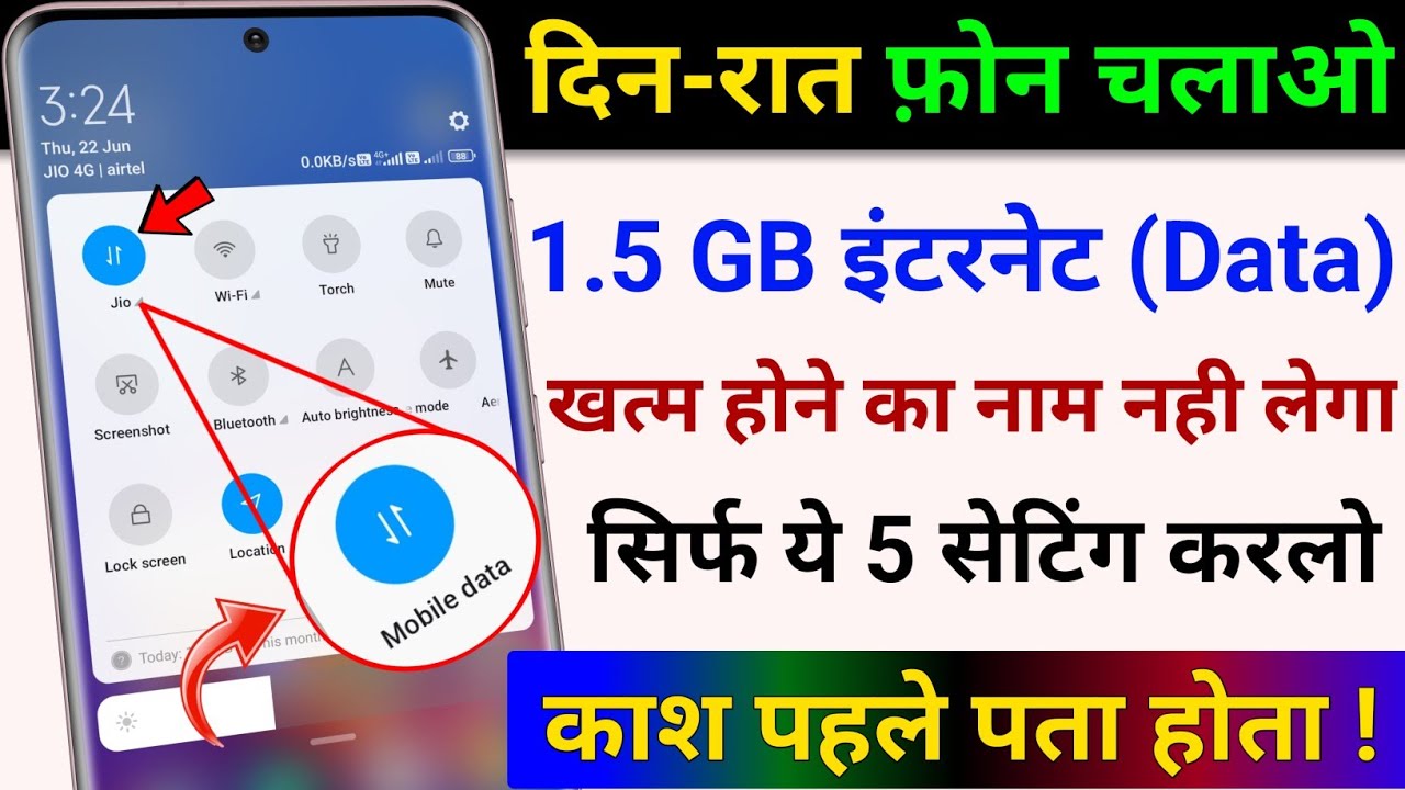 Phone ka Internet ( Data ) Jaldi Khatam ho Jata Hai | 1 GB Data Pura Din Kaise Chalaye | Save Data