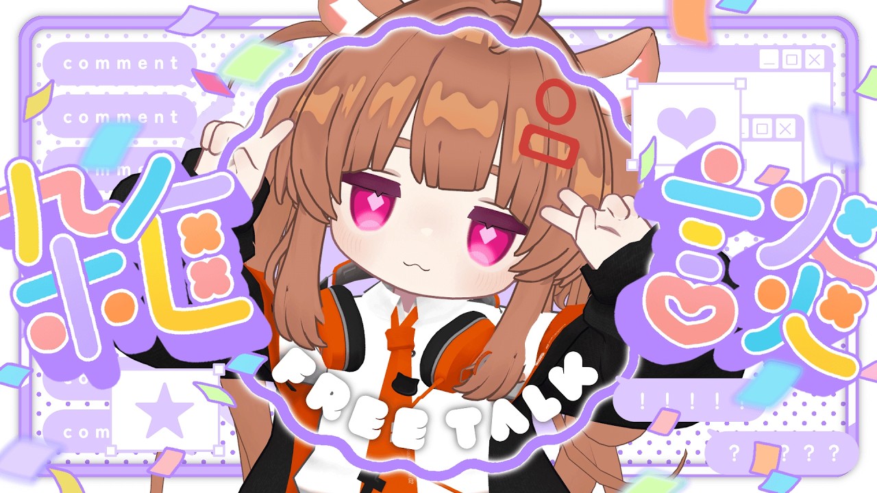 〖 雑談 〗超かぐや姫に沸きまくりの #vrchat  よりおとどけ〖 初見歓迎 〗#きみのぽち #新人Vtuber
