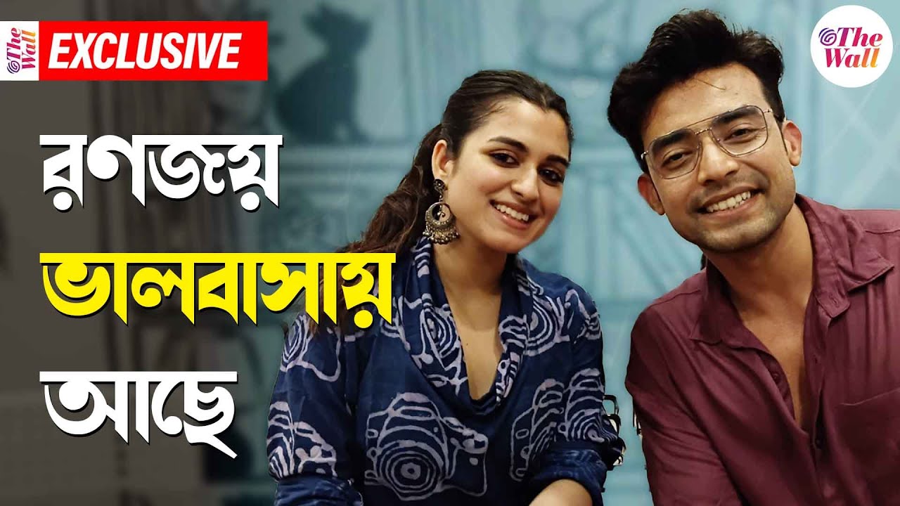 Bangla Entertainment | অনেক কাছাকাছি এখন আমরা, অকপট ওঁরা দু'জন | জানি দেখা হবে আবার | Ranojoy