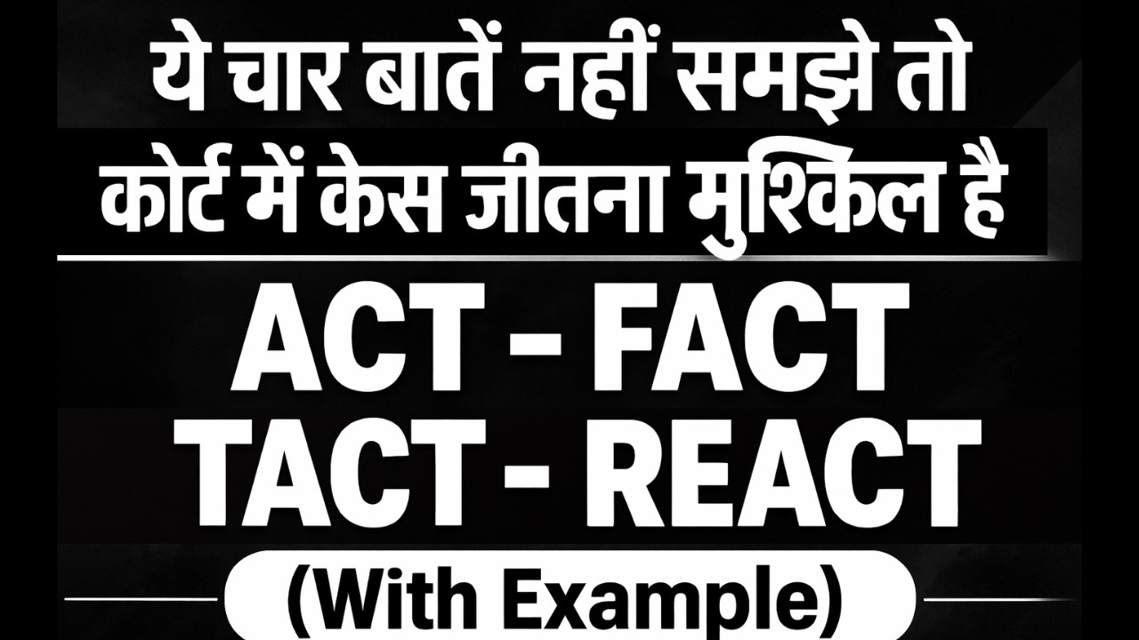 Act Fact Tact React: 4 Things You Must Understand in Any Court Case