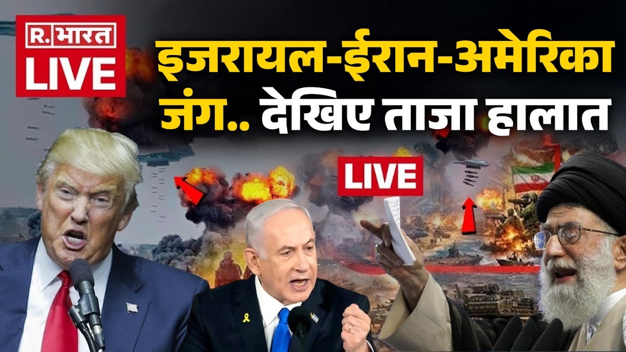 Iran Israel US war LIVE Updates: Khamenei Death After US-Israel Strike | Middle East War | Trump