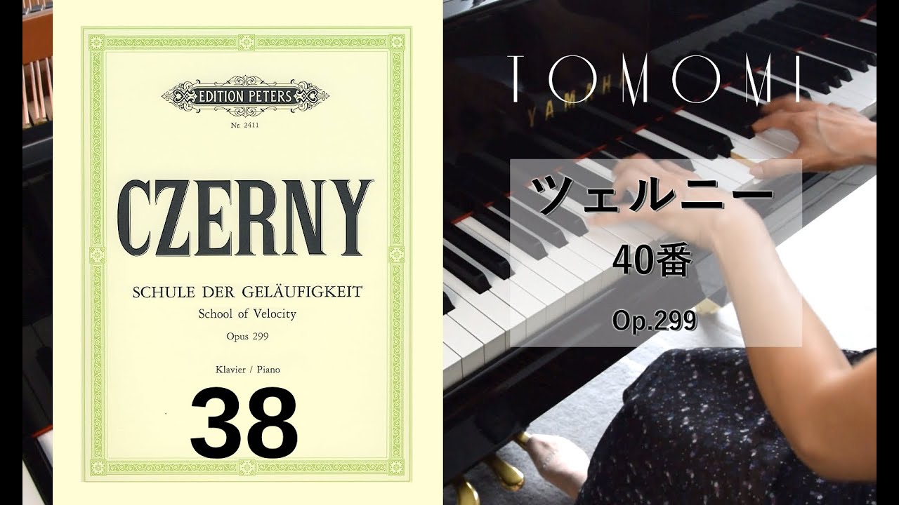 38 - ツェルニー40番練習曲38番