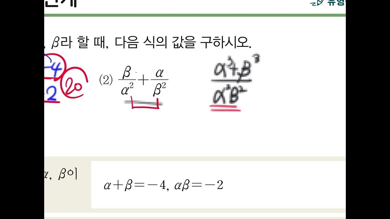 공통수학1 개념편 (91~93쪽)