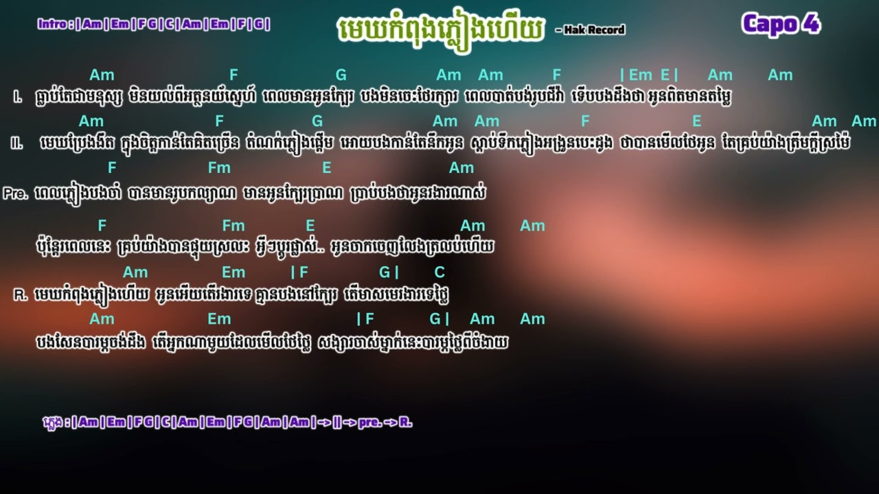 មេឃកំពុងភ្លៀងហើយ Chord Lyrics – Acoustic Cover by Li Loem 🎸🎤