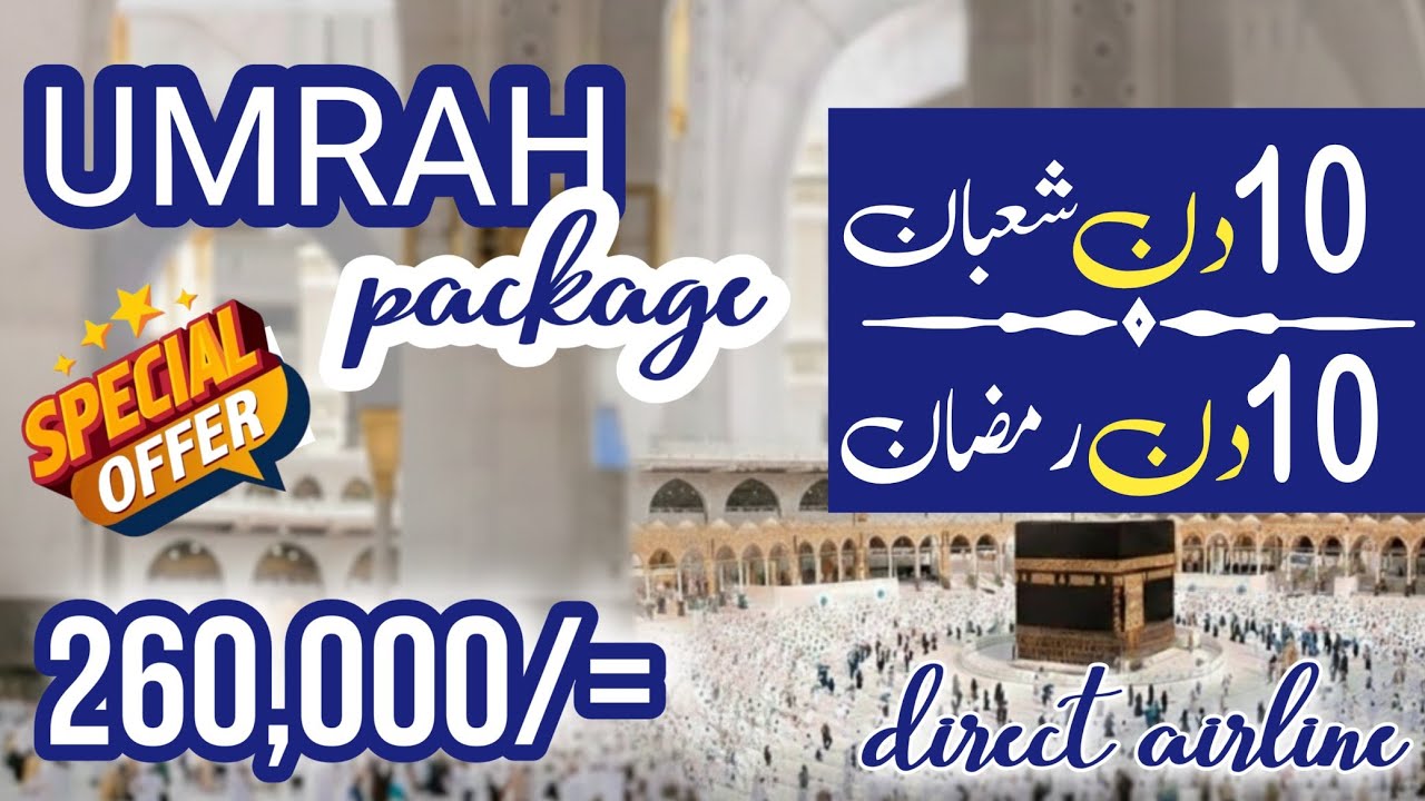 Umrah Package February 2025 | Shaban Ramzan Umrah Packages | Direct Airline 