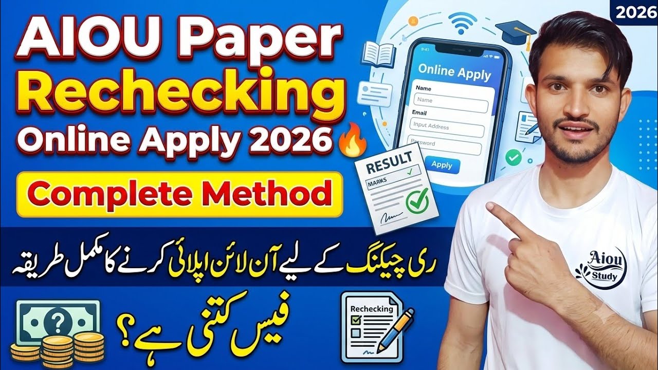 AIOU Paper Rechecking Online Apply 2026 🔥 | AIOU Result Recheck Form & Fee Complete Method