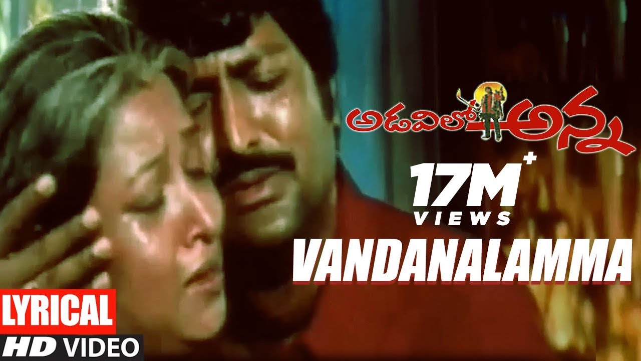 Vandanalamma Lyrical Video Song | Adavilo Anna Telugu Movie | Mohan Babu, Roja | KJ Yesudas,S Janaki