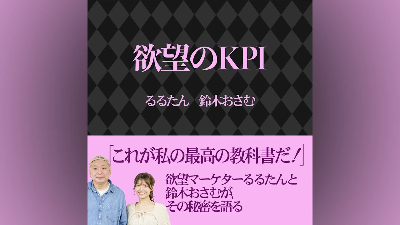 #7 女風トップセラピストが語るリアル｜男性風俗との決定的な違い