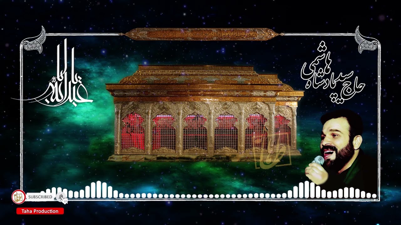 008 کلیپ نوحه جدید دلُ دلدار حسین حاج سید پادشاه هاشمی محرم 1399 طاها پرودکشن