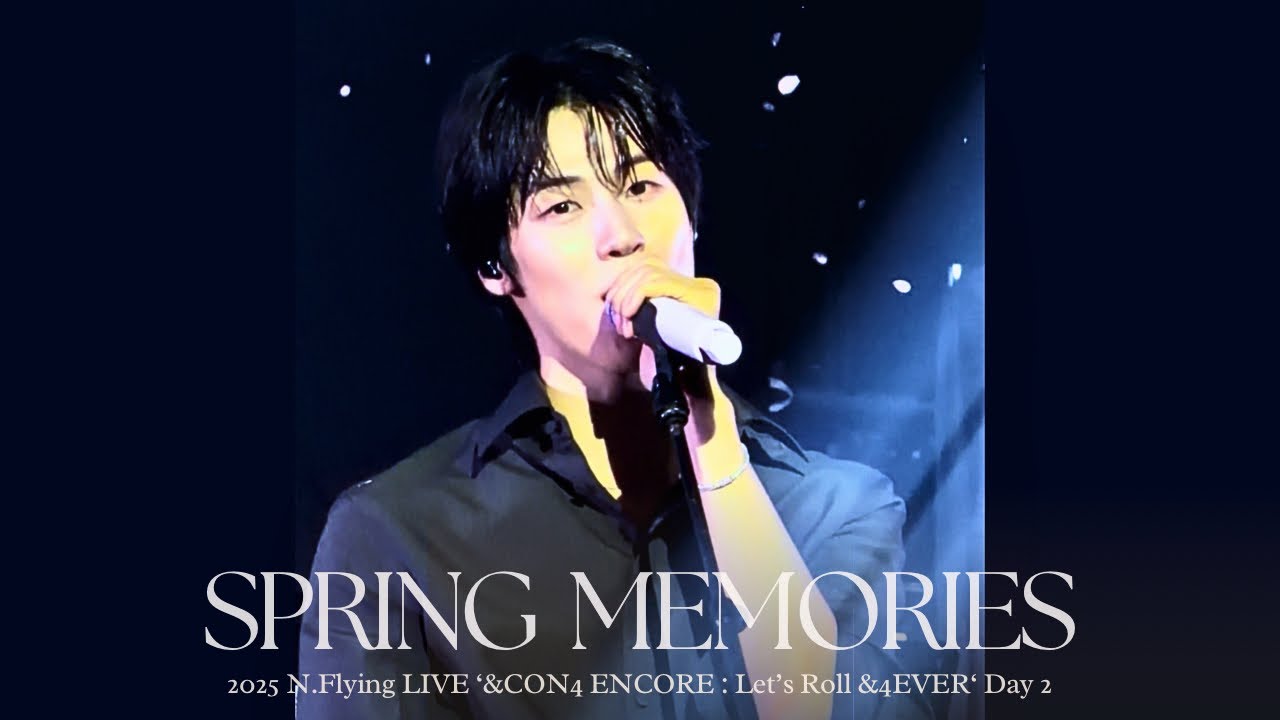 [엔플라잉/N.Flying] 251220 봄이 부시게 (Spring Memories)| 승협 직캠 Fancam | &CON4 ENCORE : Let’s Roll &4EVER