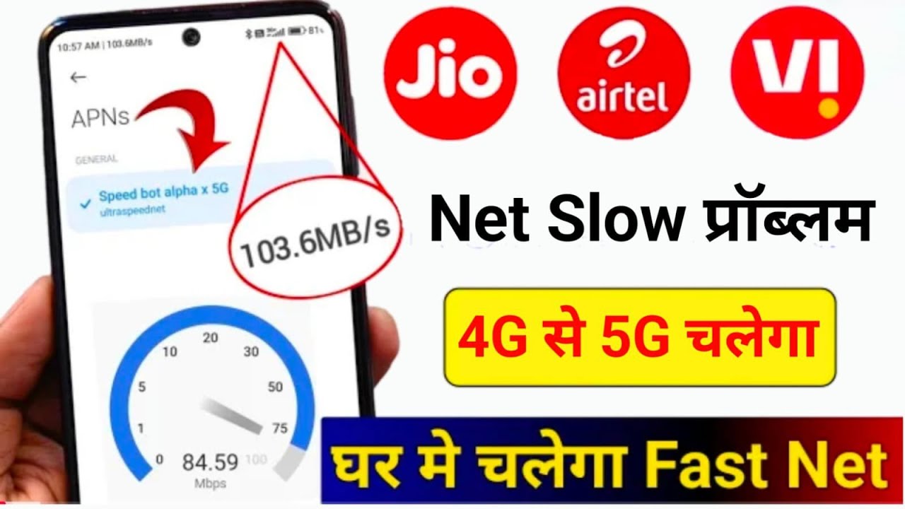 Mobile mein net Nahin chal Raha Hai To Kya Karen || data on karne par bhi net nahi chal raha hai