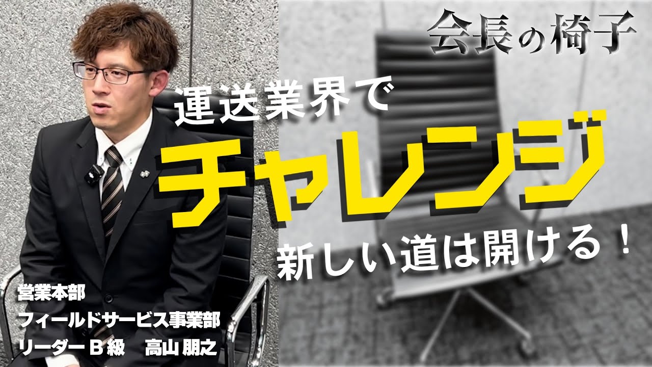 社員が会長になった日｜語られる仕事の想いとCUE Groupの未来
