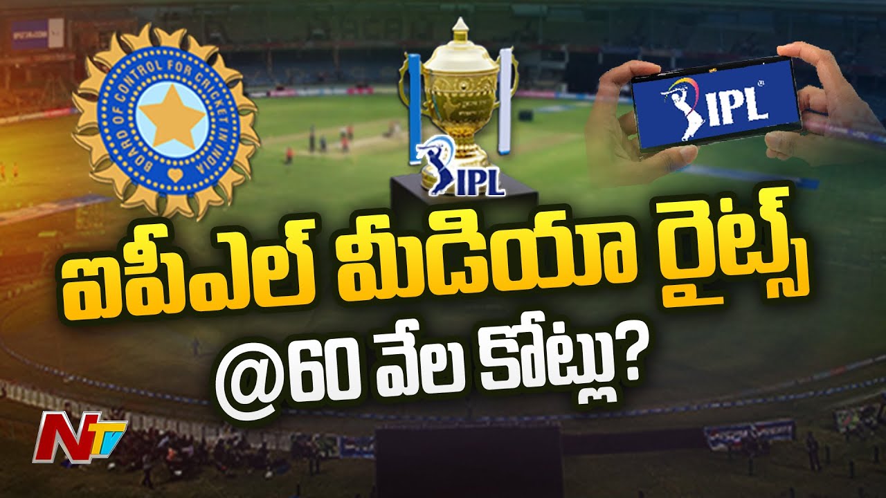 Special Focus on IPL Media Rights Auction 2022 | Ntv