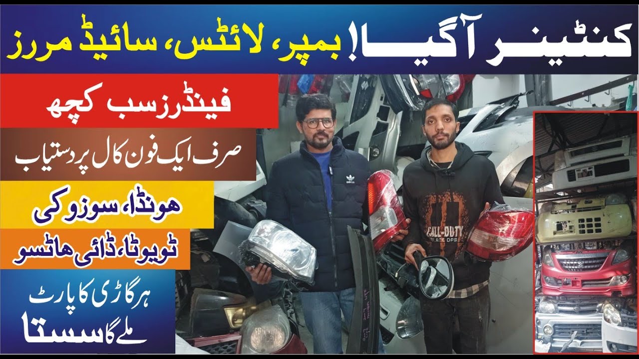 Car spare parts | Japani parts | Qabli Parts | Toyota | Honda | Suzuki | Daihatsu