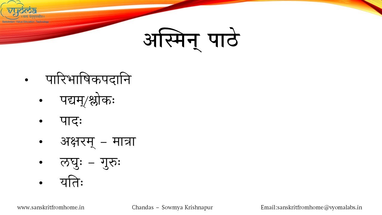 02 | Important terms | Chandas in Simple Sanskrit | Dr. Sowmya Krishnapur