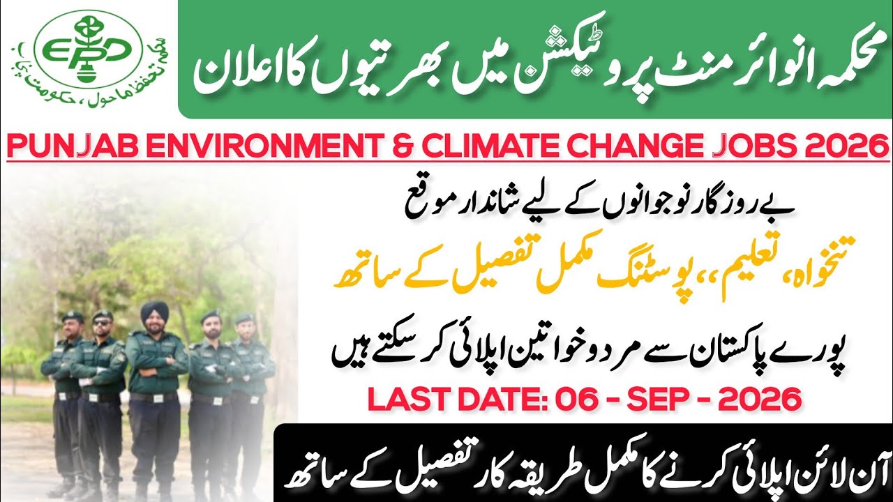 Environment Protection Department Jobs 2026 | EPA Jobs 2026 | Latest Government Jobs 2026