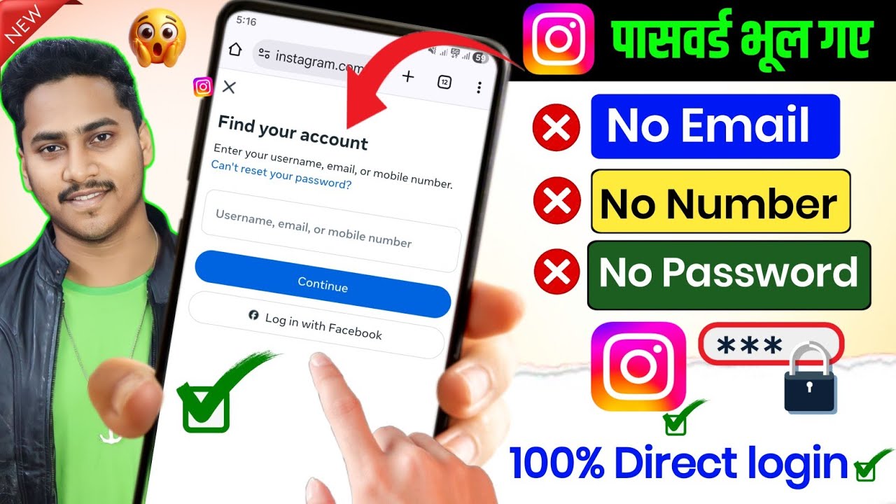 Instagram ki purani id kaise khole bina password ke | instagram ka purana account wapas kaise Laye