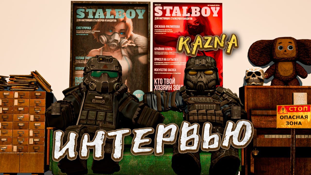 ИНТЕРВЬЮ С ЮТУБЕРОМ KazNA⁩ | STALCRAFT
