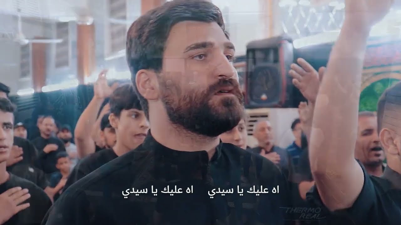 اه اعليك ياسيدي || الرادود هشام الغراوي ||الشاعر سيد علي الموسوي||1446 ه‍ 2025 م