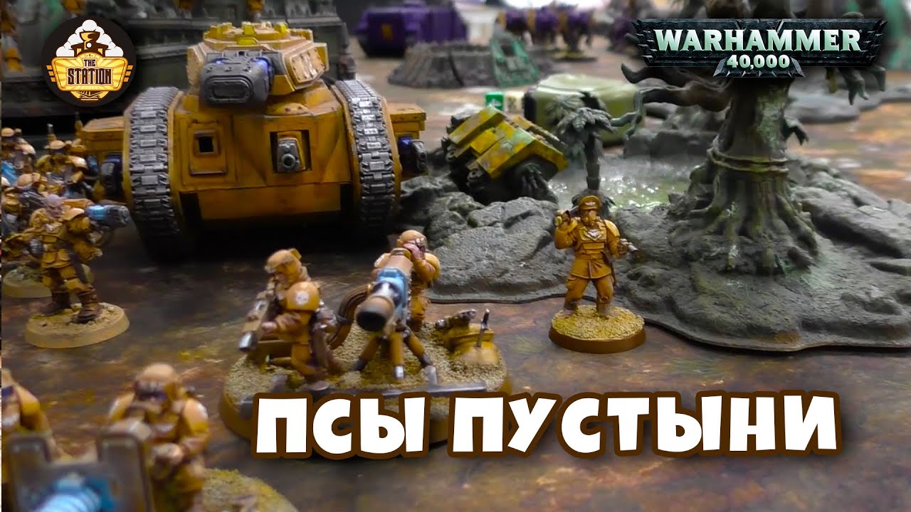Играем  Tallarn VS Slaanesh 1500 pts Warhammer 40k