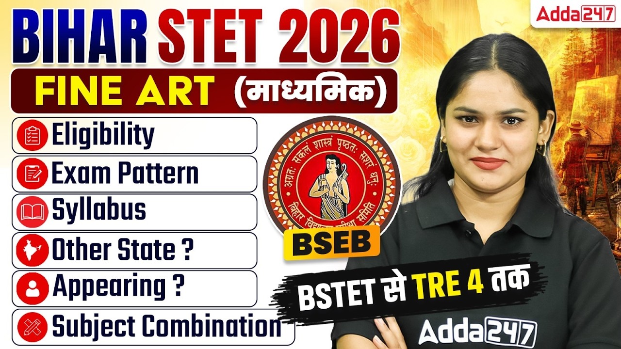Bihar STET 2026 Notification | Bihar STET Fine Art Syllabus, Eligibility, Exam Pattern & Other State