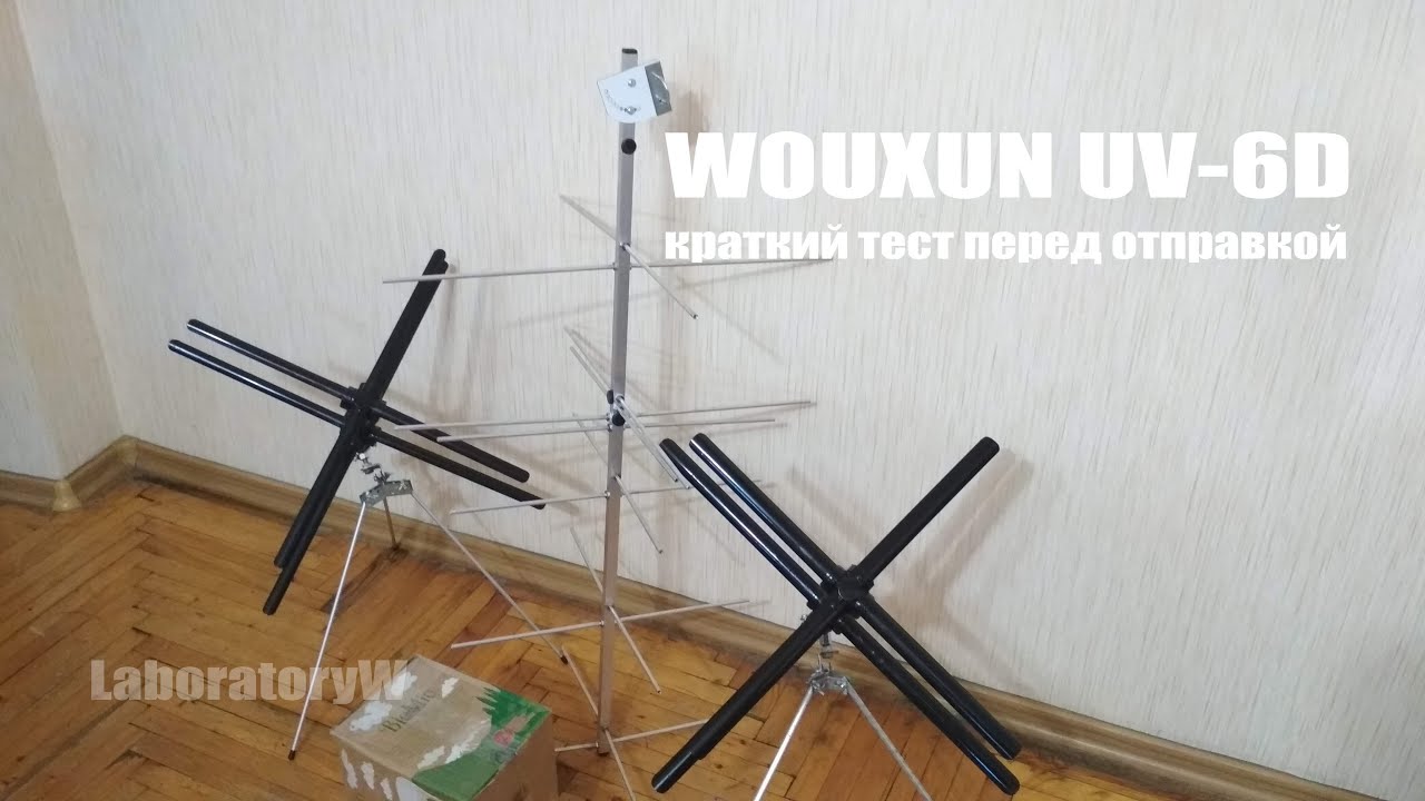 Wouxun UV-6D для Вадима